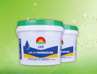 JXR-K11聚合物復(fù)合防水漿料